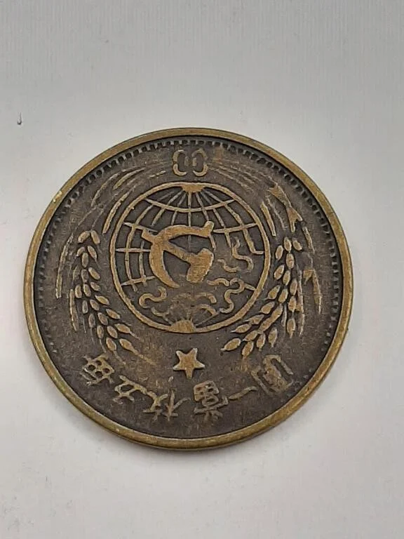 Unknown-Chinese-/-USSR-Copper-Coin