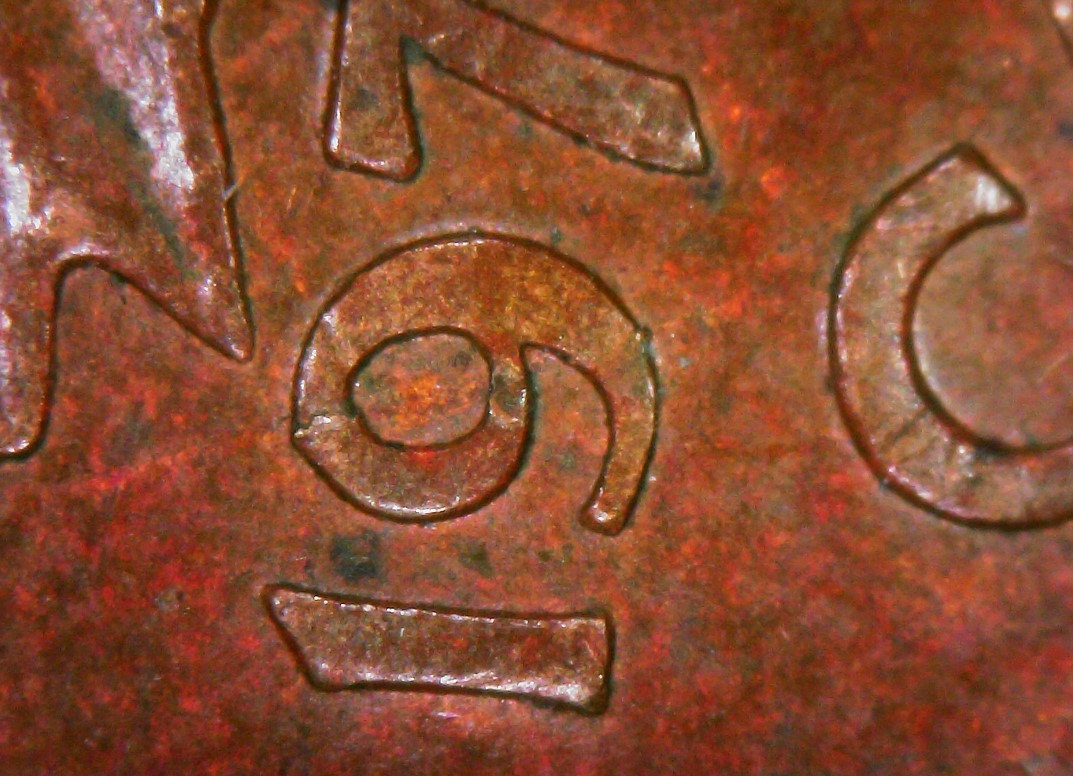 1976-Penny-Really-Odd-Error?