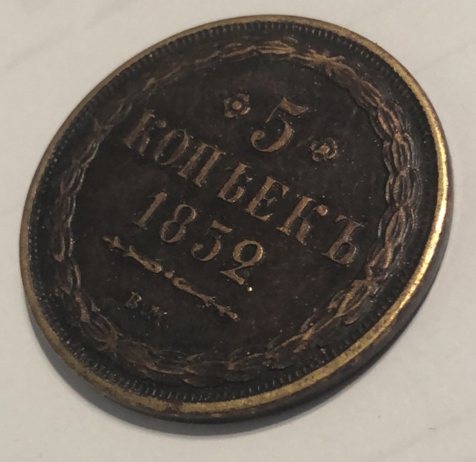 1852-5-Kopek-Russian-Coin-BM-Mintmark-Real?