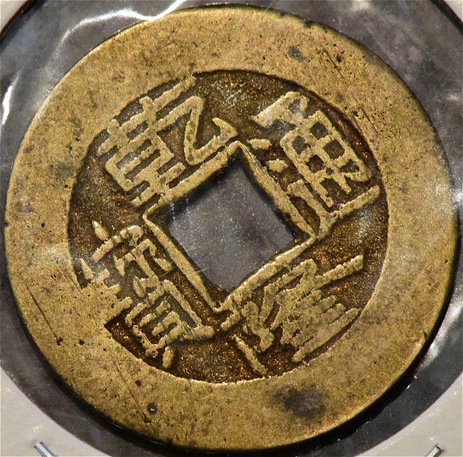 1736-1795-Emporor-Quianlong-Tongbao?