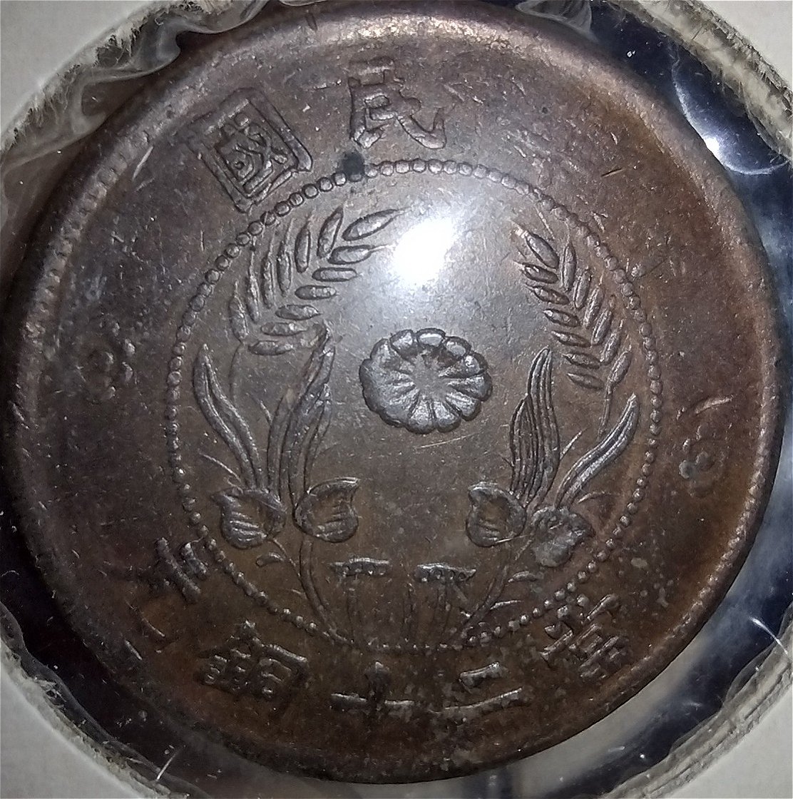 20-Cash-Honan-China-Please-Confirm-Info