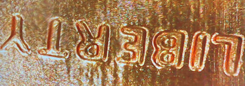 Hey-I-Found-A-2013-Lincoln-Cent-That-Might-Be-A-DDO?-However,-I'm-A-Rookie-And-Looking-For-Some-Help
