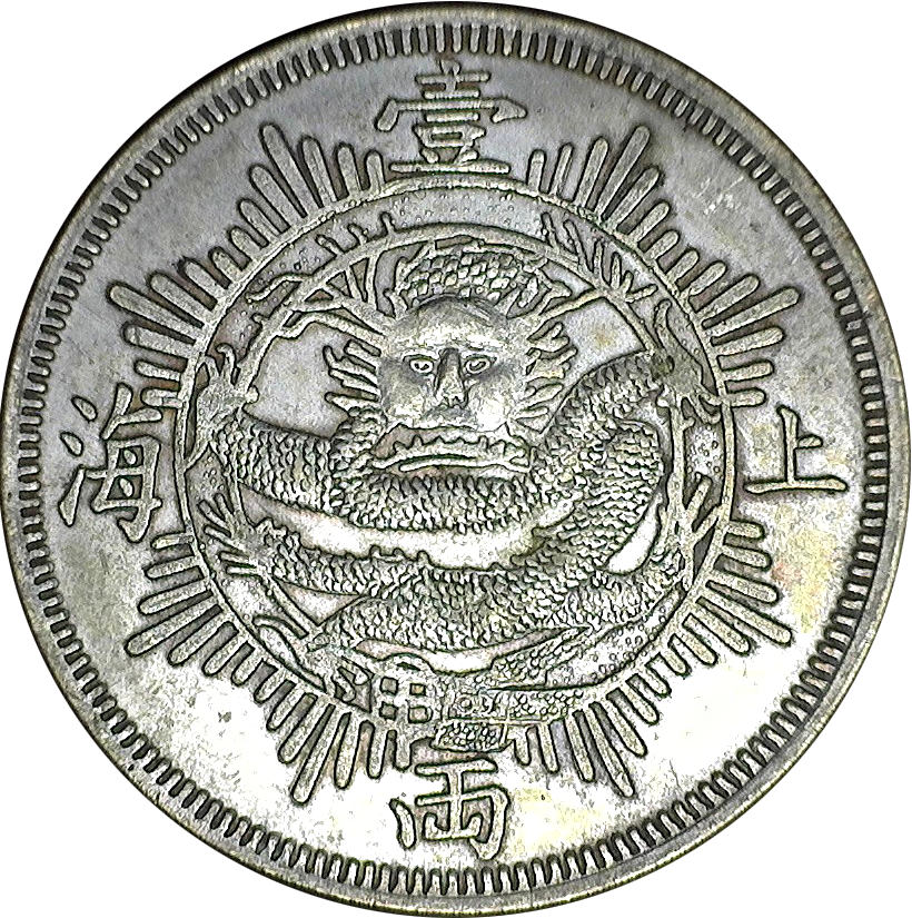 Country-Of-The-Day:-China,-1867-Silver-Tael-NGC-PF64-Shanghai-Ching-Dynasty-Pattern