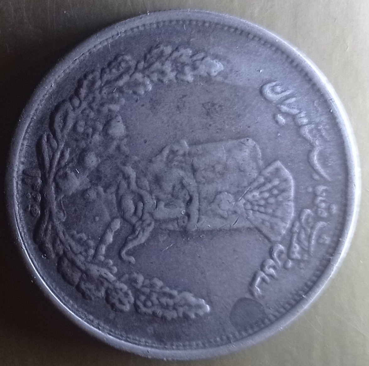 PersiaIran-5000-Dinars-1906,-Jubilee.-Genuine-Or-Fake?