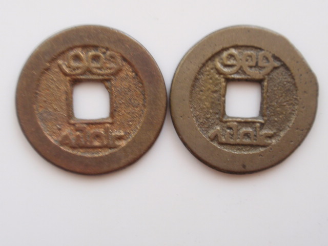 Help-Identifying-Old-Chinese-Coins-Please-18th-Century-Cast-Cash,-Some-Real,-Some-Reproductions.