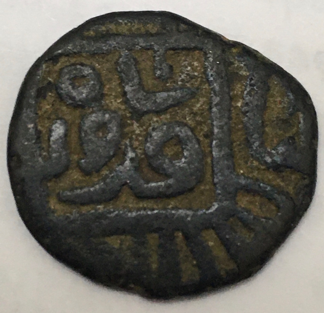 Need-Help-Iding-A-Medieval-South-Asian-?-Coin