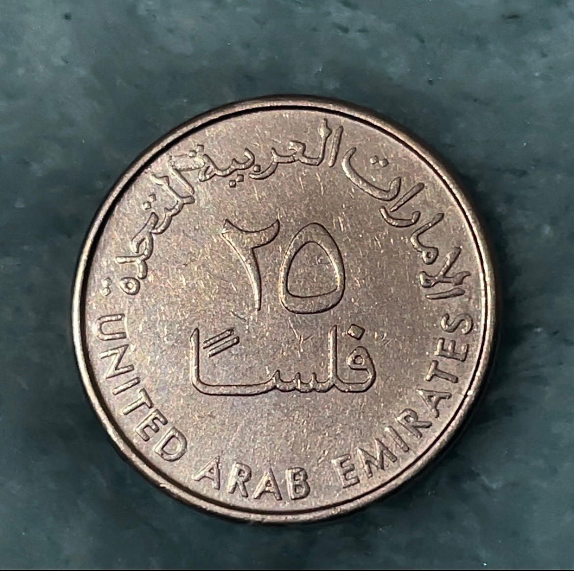 2017-Uae-25-Fils-Mint-Error