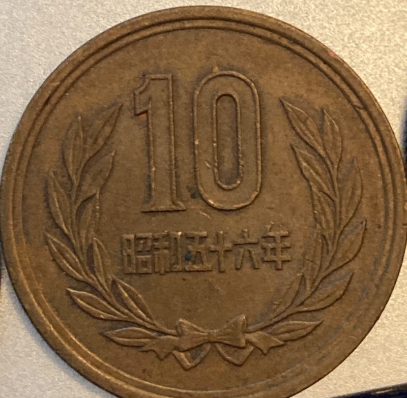 Help-Identifying-The-Year-On-Japanese-Coins
