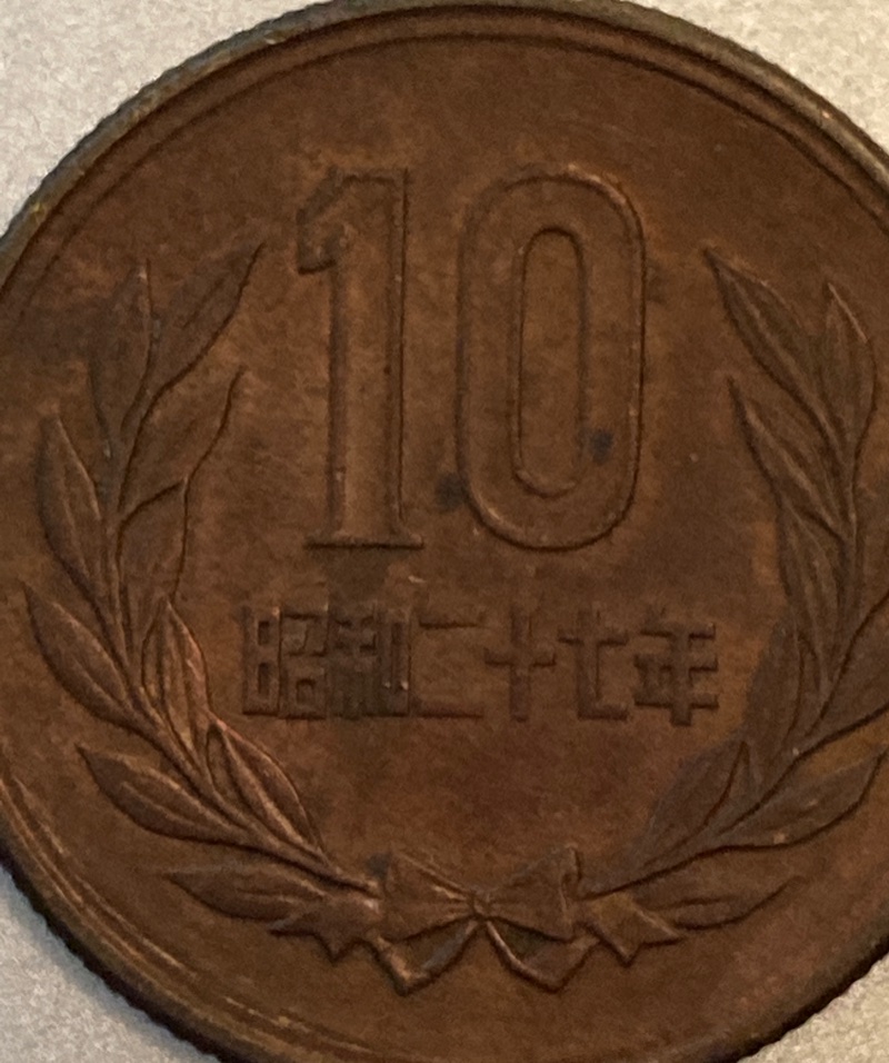 Help-Identifying-The-Year-On-Japanese-Coins