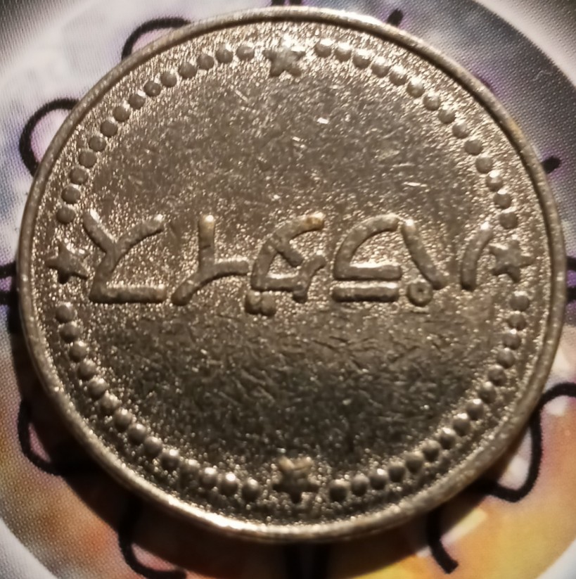 Identification-Assistance-Appreciated-Id:-Pachinko-Token