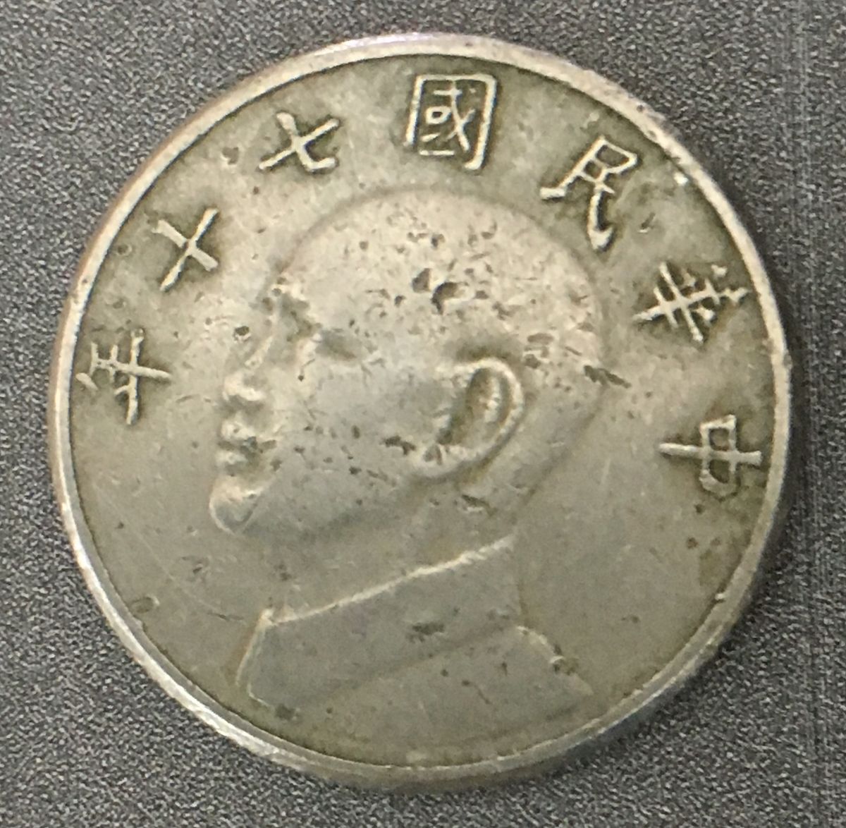 ID-Request---Asian-Coin