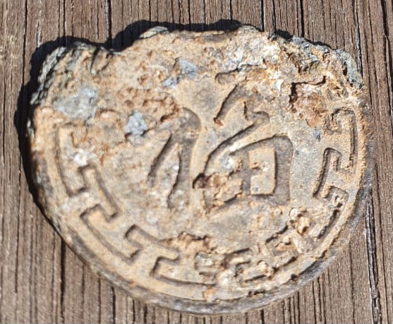 Antique-Oriental-Coin-Identification
