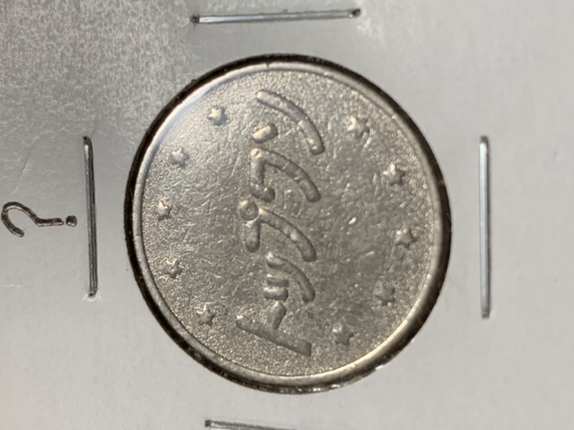 ID-Possible-Asian-Coin/Token-Id:-Pachinko-Token