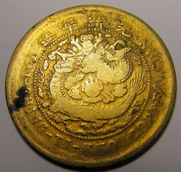 China-Tai-Ching-Ti-Kuo-Copper-Coin----Is-It-Brass?-Id:-Likely-Brass-Contemporary-Counterfeit
