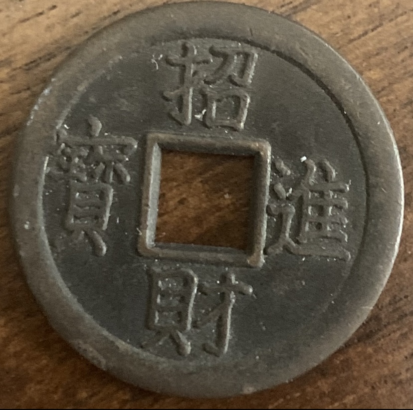 Chinese-Coin?-Help-Me-Figure-Out-What-This-Is!