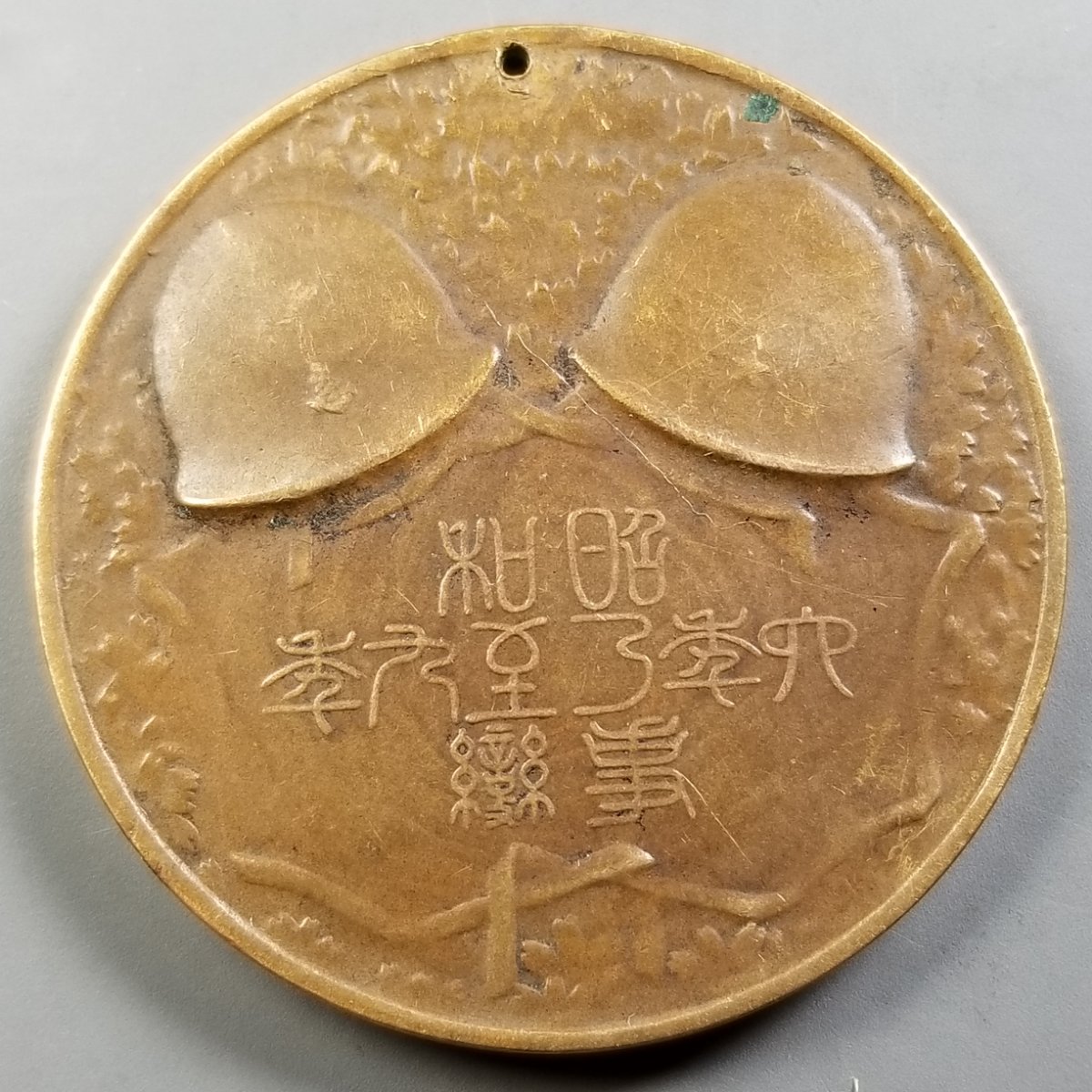 Southeast-Asia?-Vintage-War-Medal-Help...-Id:-1930-S-Japanese-Medal
