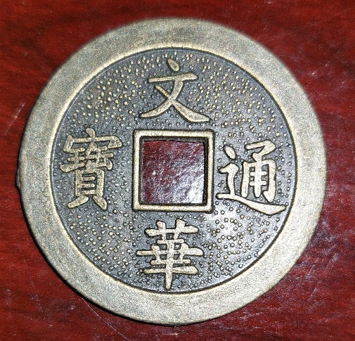 Is-This-A-Chinese-Coin?-Id:-Chinese-Charm