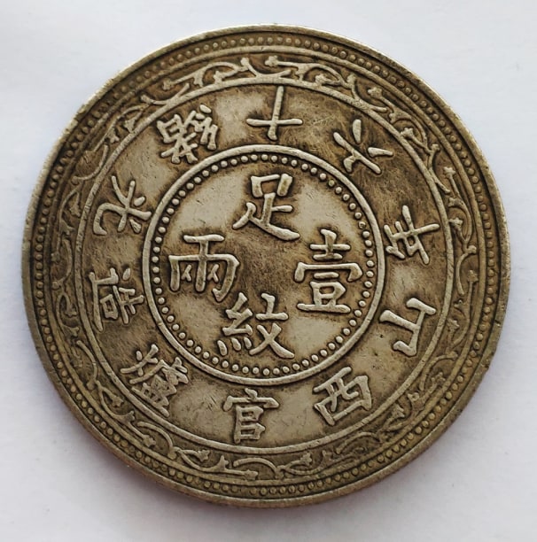 Assistance-With-ID-Of-Chinese-Coin