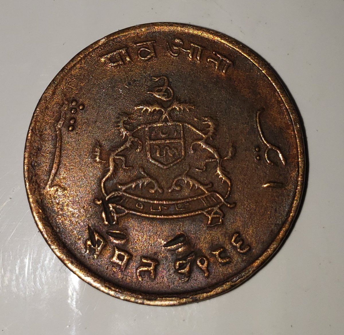 Has-Anyone-Seen-This-Coin-Before?-Id:-1929-1/4-Anna-From-Gwalior