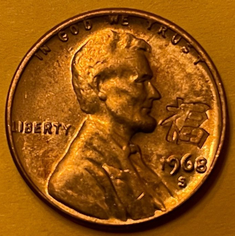 1968-S-LMC-With-Chinese-Character-Counter-Stamped.-Meaning?