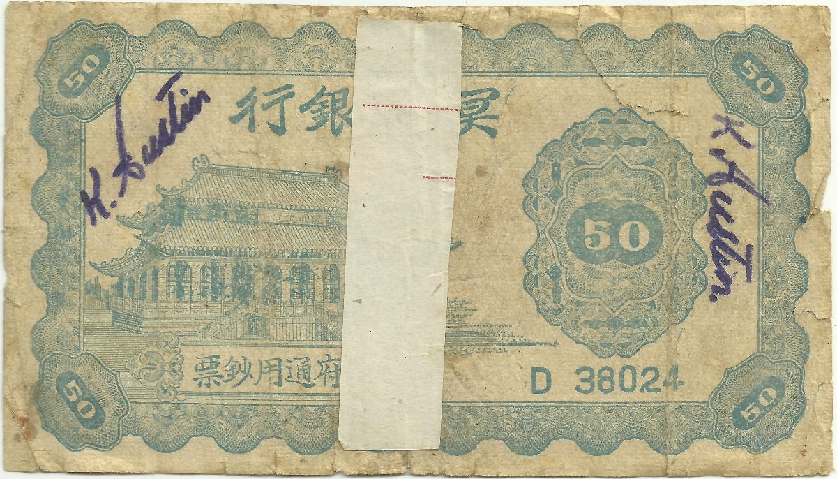 Mystery-Banknotes-Perplexing-Me