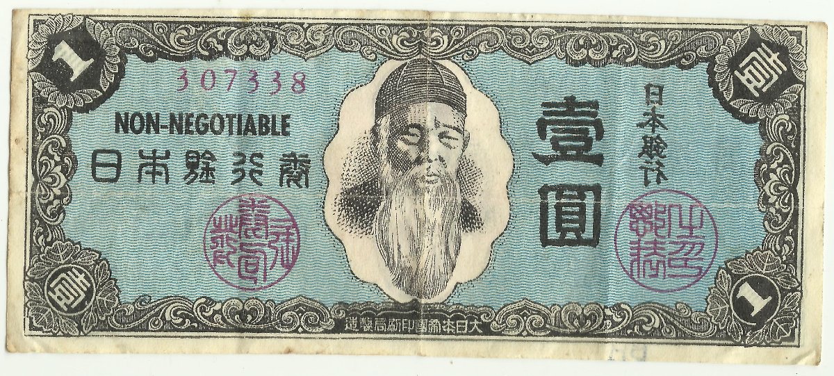 Mystery-Banknotes-Perplexing-Me
