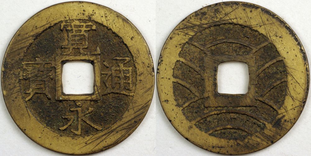 Help-Identifying-This-Cash-Coin,-Please
