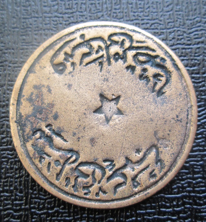 Arabic-/-Islamic-Token---What-Does-It-Say?