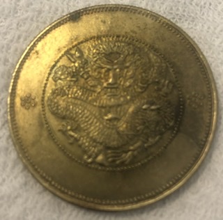 Help-With-Identifying-This-Asian-Coin-Please-And-Thank-You!