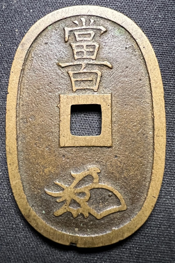 Can-You-Tell-Me-Anything-About-This-Coin?