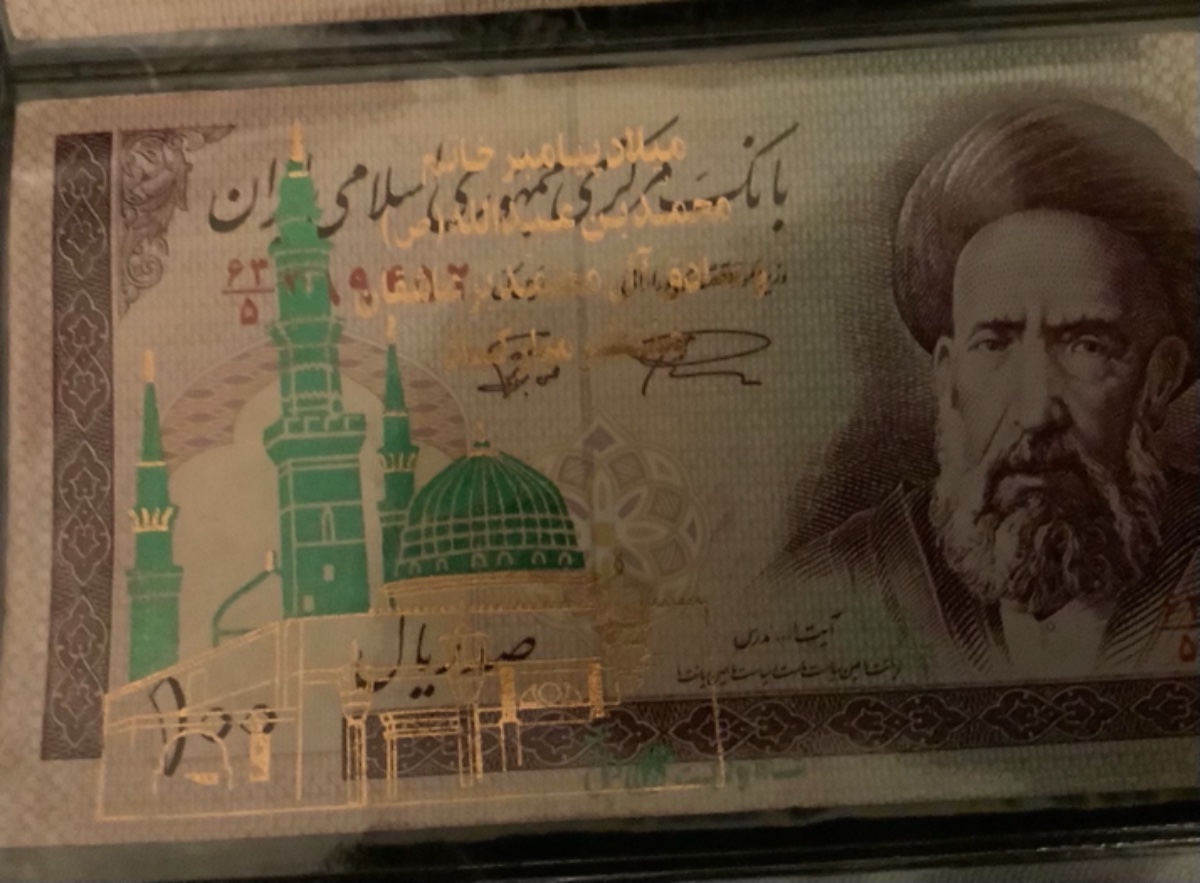 Mysterious-Iranian-Banknotes-Help-Needed