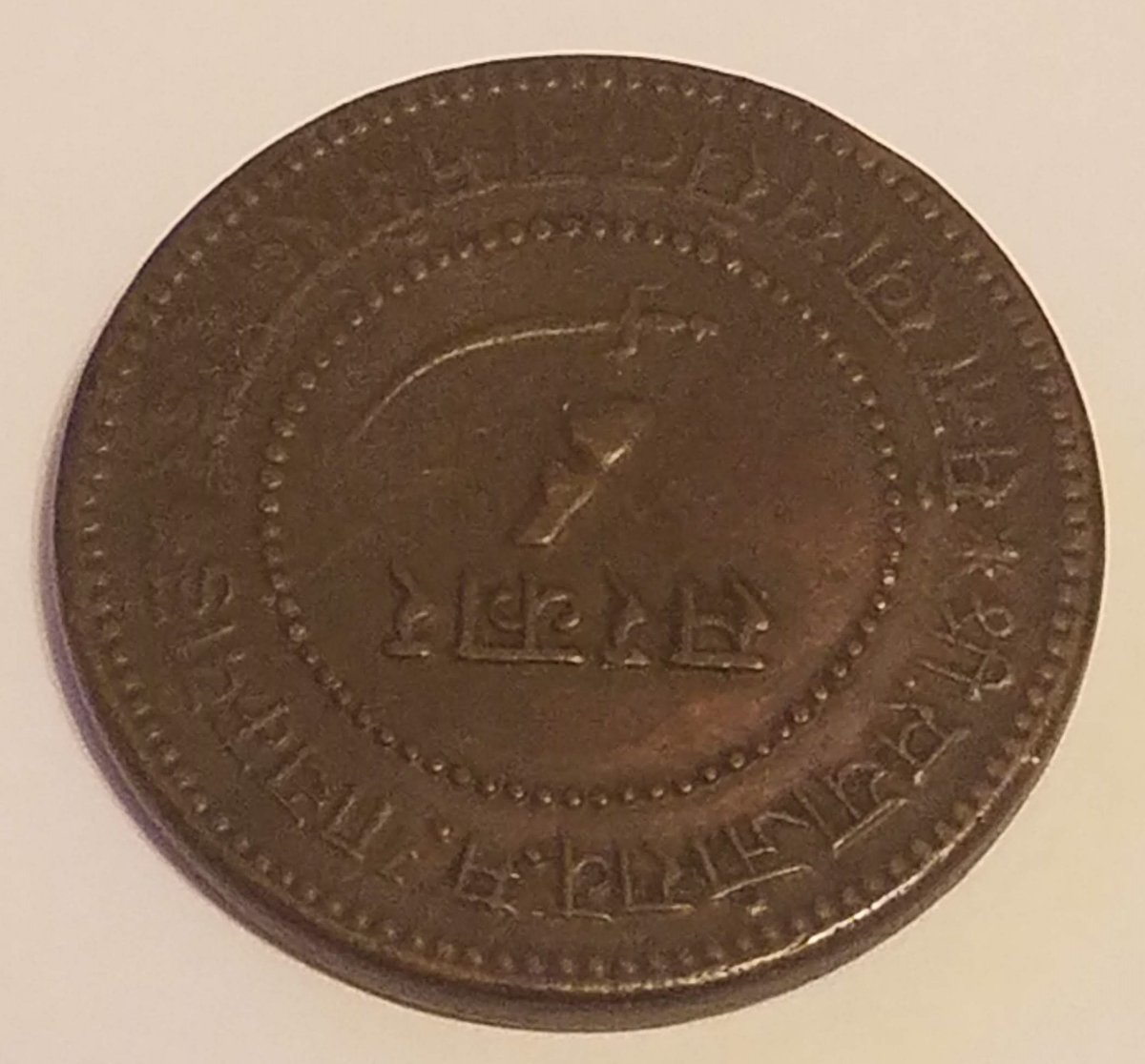 Unknown-Foreign-Coin-#1