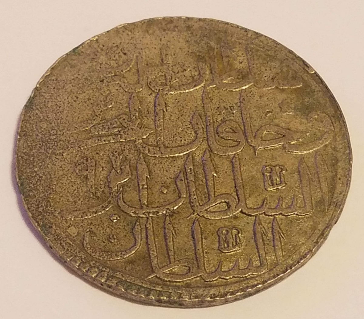 Unknown-Foreign-Coin-#2