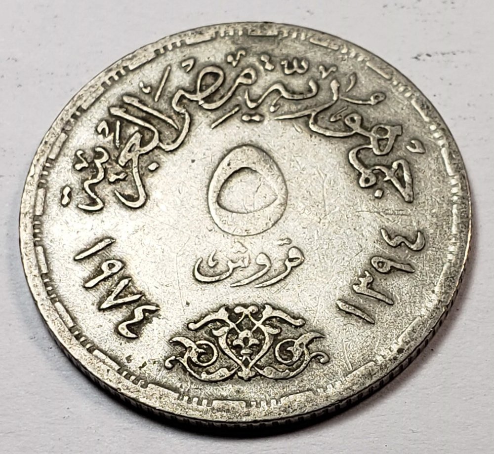 Soldier-With-Wheat?--Middle-East-Silver-Coin?--Identification-Assistance-Id:-1974-Egypt-5-Qirsh