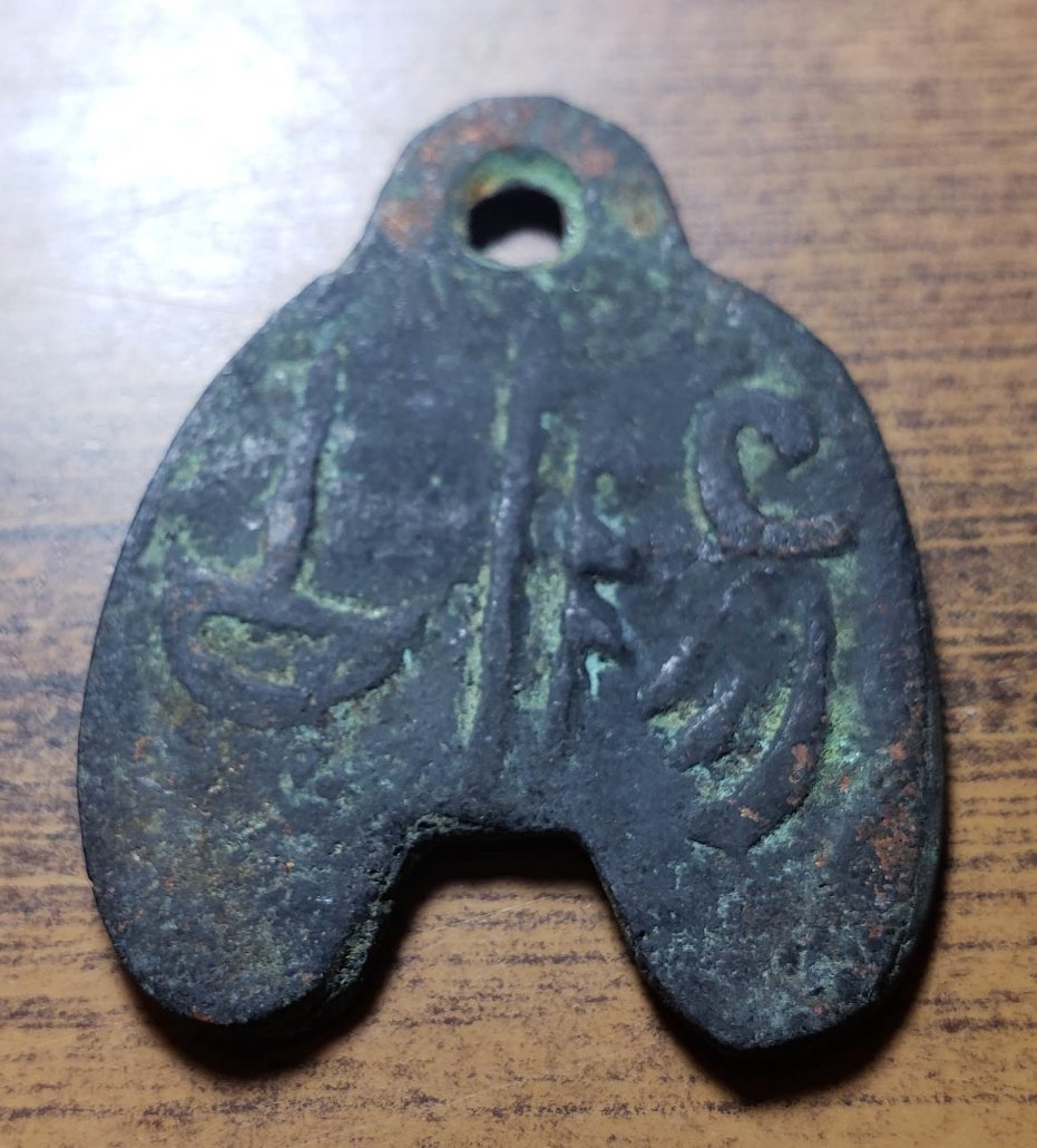 Ancient-Chinese-Coin-Unknown