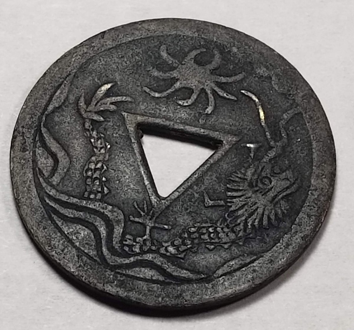 Asian-Coin-Triangle-Hole-In-Center-Unknown,-Id:-China,-Brass-Machine-Struck-Token