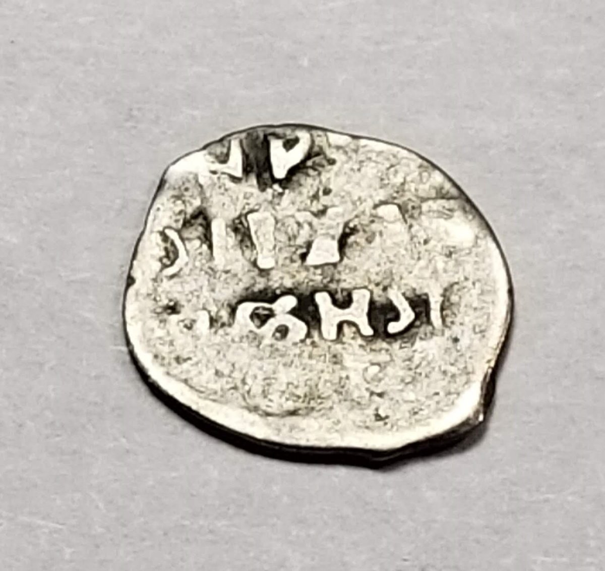 Man-On-Horse-Very-Small-Coin-Unknown,-Id:-Russian-Wire-Money