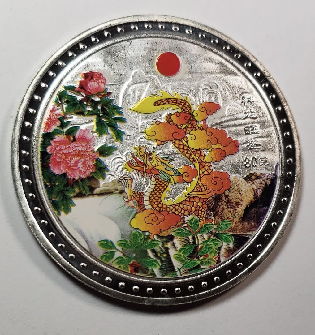 Dragon-Flowers-Asian-Mirror-Proof-Id:-Chinese-Commemorative-Token