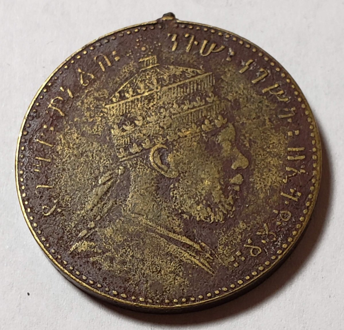 Unknown-Coin-Or-Medal?--Lion-With-Flag-Id:-Ethiopian-Pendant-Of-Emperor-Menelik-I