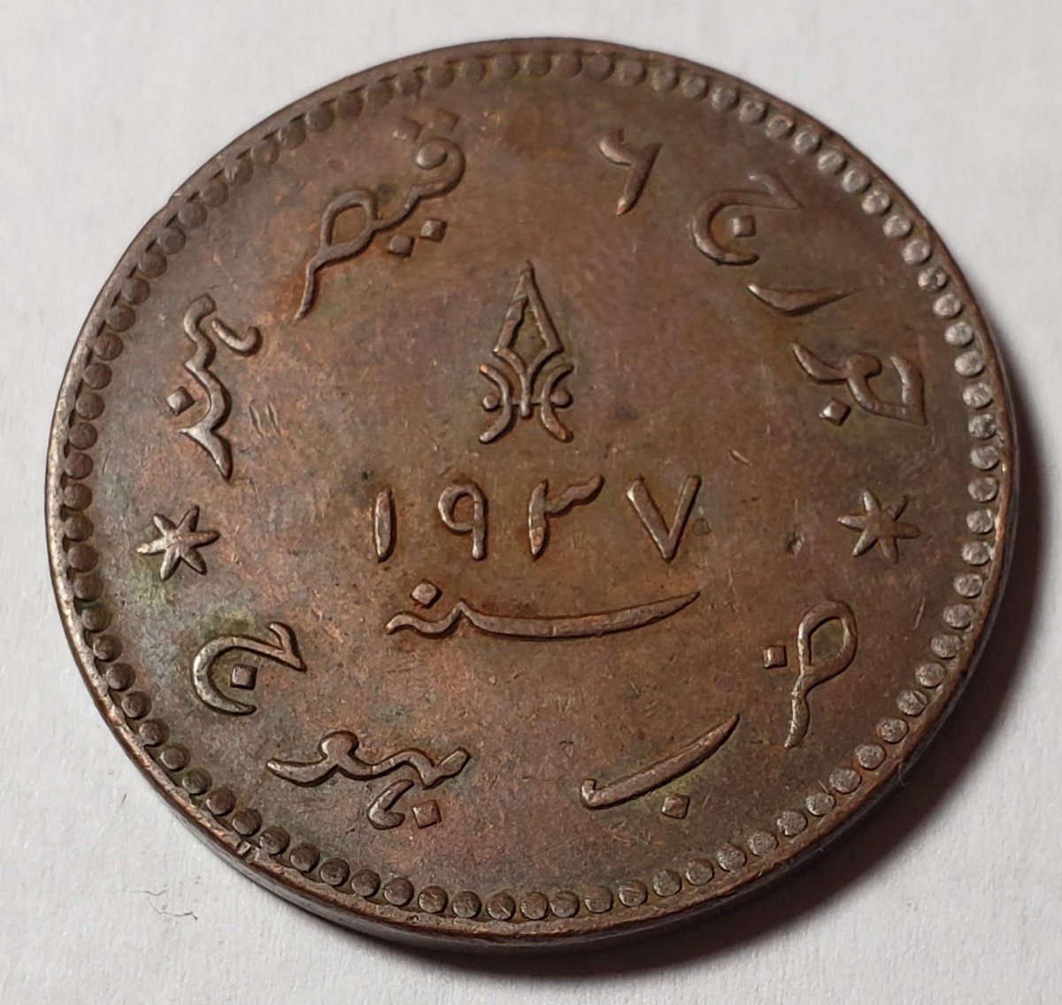 Unknown-World-Coin,-Probably-An-Easy-One