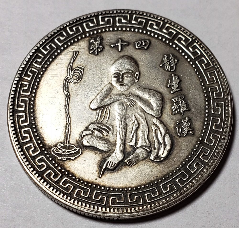 Asian-Coin-Medal-Token-Unidentified-Id:-Chinese-Fantasy-Token