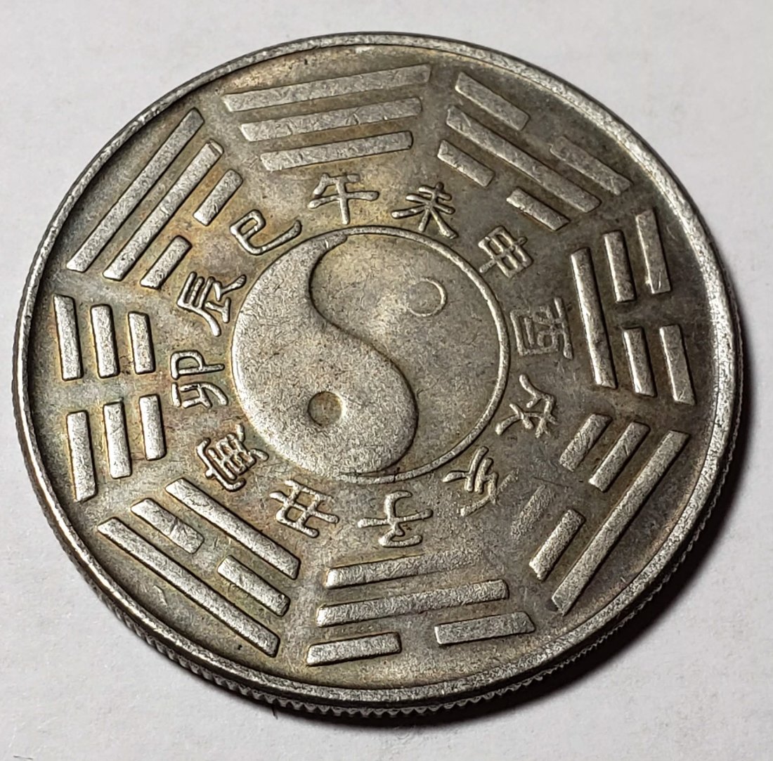 Asian-Coin-Yin-Yang-&-Rabbit-Unidentified-Id:-Chinese-Zodiac-Token