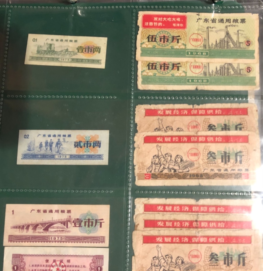 Anyone-Know-About-Chinese-Ration-Cupons?