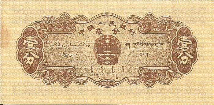 How-Far-Back-Can-We-Go?---With-Banknotes!-Second-Edition!