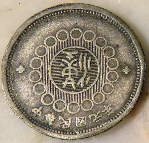 Old-Chinese-Coin-I-Assume?-Looking-For-ID