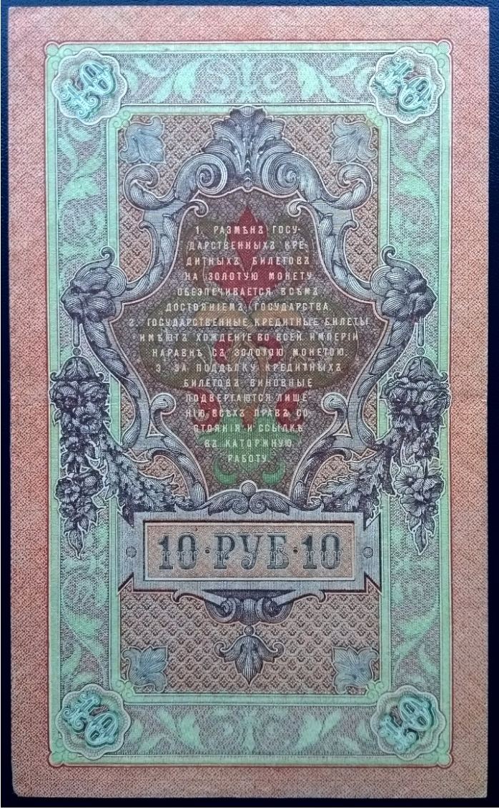 How-Far-Back-Can-We-Go?---With-Banknotes!-Looking-For--1894-