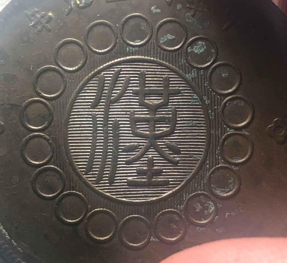 1912-Szechuan-50-Cash-Y-449