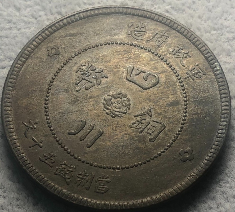 1912-Szechuan-50-Cash-Y-449