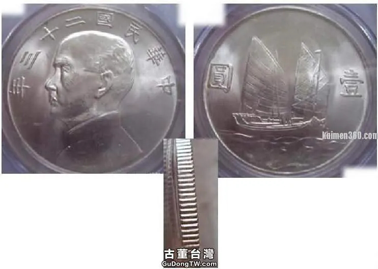 Chinese-Junk-Dollars-Struck-At-US-Mints