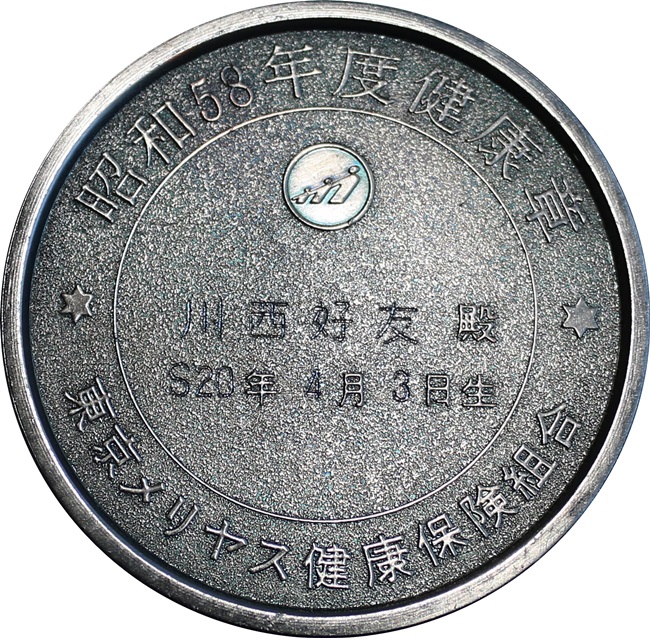 Japanese-Medal-Translation